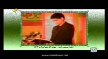 سید امید حسنی زاده تلاوت مجلسی سوره مبارکه آل عمران آیه 164