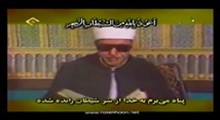 عبدالباسط محمد عبدالصمد -آیات سوره تکویر