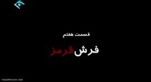 دانلود مجموعه مستند عبور از بن بست - قسمت هفتم - مستند فرش