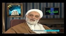 حجت الاسلام قرائتی - برنامه انتخاب قرآنی (جلسه سوم - تصویری)