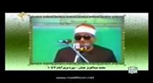 محمد عبدالعزیز حصّان - ترتیل سوره مبارکه سجده