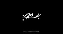 نماهنگ شوق دیدار (حاشیه حضور و سخنرانی رهبر انقلاب در حرم مطهر رضوی 1395/01/01)