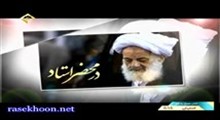 مرحوم آیت الله مجتهدی تهرانی -آثار نماز