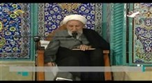 آیت الله ناصری - رفع حجاب ها و سوء سابقه ها
