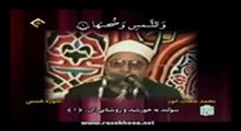 شحات محمد انور تلاوت مجلسی سوره مبارکه شمس