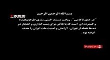 دانلود مستند در عمق ناکامی _ دستگیری عوامل داعش در تهران