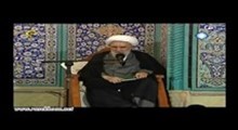 آیت الله ناصری - شرحی بر رساله حقوق امام سجاد علیه السلام - جلسه 8 (حق خداوند متعال - مسجد کمرزرین اصفهان - تصویری)