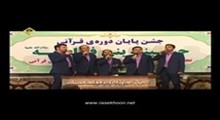 همخوانی گروه همخوانی محراب - مولا مهدی مولا مهدی