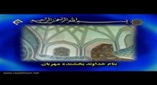 محمدرضا پورزرگری-تلاوت مجلسی سوره مبارکه آل عمران آیات 121-139