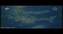 مرحوم آیت الله مجتهدی تهرانی - چهار برنامه امام صادق علیه السلام  در زندگی (تصویری)