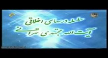 مرحوم آیت الله مجتهدی - احکام سجده - روایت امام صادق علیه السلام درباره مردم دنیا (تصویری)