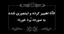 کلیپ باحال و بامزه در مورد نحوه مذاکرات ایران از قدیم تا الان