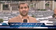 مصاحبه داغ با مهندس قبرافکن! مسئول یکسان سازی قبور شهدا !!!