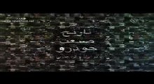 مجموعه مستند تهران تقاطع سئول - قسمت ششم
