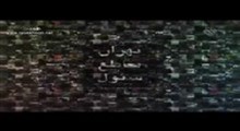 مجموعه مستند تهران تقاطع سئول - قسمت دوم
