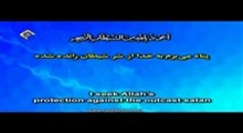 محمد بدر حسین - تلاوت مجلسی سوره مبارکه زمر با زیرنویس انگلیسی (تصویری)