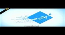 آیت الله جوادی آملی - مژه برهم نزنم گر بزنی تیر و سنانم