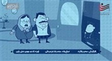 انیمیشن پندانه - این قسمت "انتخاب دوست مناسب"