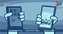 انیمیشن پندانه - این قسمت "حریم خصوصی"