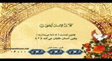 دانلود درس هایی از قرآن 21 ارديبهشت 96 با موضوع امام زمان (عج) حجت خدا بر زمین