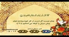 دانلود درس هایی از قرآن 22 خرداد 97 با موضوع ویژگی های قلب انسان در قرآن - جلسه سوم