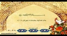 حجت الاسلام قرائتی - راه آسان شدن حساب قیامت