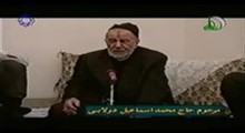 مرحوم حاج اسماعیل دولابی - مجموعه سخنان پیرامون عرفان و تطهیر روح انسان - جلسه 6 (تصویری)