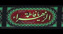 کربلایی حسین طاهری - شب دهم فاطمیه دوم 95 - ای گل خزانم آتش زدی به جانم (واحد جدید)