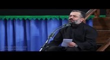 حاج محمود کریمی - شب سوم فاطمیه اول 95 -دلم گرفته در این وسعت ملال بلال (روضه)