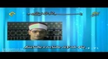 محمد شحات انور - تلاوت مجلسی سوره مبارکه نمل آیات 45-88 به همراه زیرنویس انگلیسی