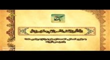 حجت الاسلام قرائتی - تفسیر سوره مبارکه حجرات آیه 3
