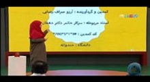 دانلود اجرای نجات مسابقه خنداننده شو - 13 تير 96 - استندآپ کمدی آرزو صراف رضایی