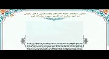 حجت الاسلام دکتر رفیعی - تفسیر سوره نور - تسبیح موجودات -جلسه 1 (تصویری)