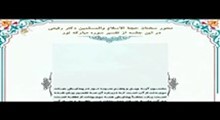 حجت الاسلام دکتر رفیعی - تفسیر سوره نور - تسبیح موجودات -جلسه 2 (تصویری)