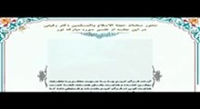 حجت الاسلام دکتر رفیعی - مراسم سوگواری حسینیه امام خمینی (ره) - شب تاسوعا -محرم 96 