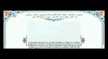 حجت الاسلام دکتر ناصر رفیعی-حرم مطهر حضرت فاطمه معصومه سلام الله علیها -۰۷-۰۷-۹۵