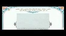 حجت الاسلام دکتر رفیعی-جایی که سبقت و سرعت ممنوع نیست!