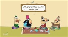 دانلود کارتون دیرین دیرین - این قسمت: توانندگان