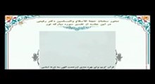 حجت الاسلام دکتر رفیعی - تفسیر سوره نور - سه شرط اساسی برای بهره مندی از رحمت الهی - جلسه 8 (تصویری)