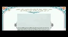 حجت الاسلام دکتر ناصر رفیعی-حرم مطهر حضرت فاطمه معصومه سلام الله علیها - ۲۲-۰۲-۹۵