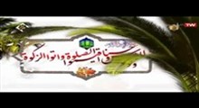 آیت الله مدرسی - تفسیر سوره مبارکه کهف آیات 33-36 - جلسه چهارم (تصویری)