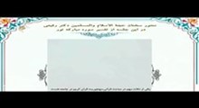 حجت الاسلام دکتر ناصر رفیعی-حرم مطهر حضرت فاطمه معصومه سلام الله علیها -۰۳-۰۴-۹۵