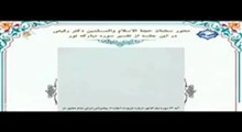 حجت الاسلام دکتر ناصر رفیعی-حرم مطهر حضرت فاطمه معصومه سلام الله علیها -۱۰-۰۴-۹۵