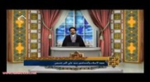 حجت الاسلام سید علی اکبر حسینی - قرآن آیین مهرورزی - صوتی