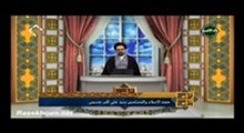 حجت الاسلام سید علی اکبر حسینی - قرآن آیین مهرورزی - تصویری