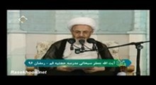 آیت الله سبحانی - تفسیر سوره مبارکه صف آیات 10-11 - تصویری