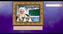 حجت الاسلام قرائتی - جوانان را به طلبه شدن ترغیب کنید