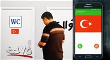 دانلود برنامه خط خطی - قسمت شصتم (ماجرای دراویش - کود انسانی - لیلا حاتمی)