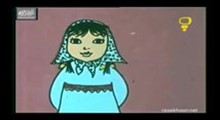 مجموعه انیمیشن خاطره انگیز زهره و زهرا - سحری