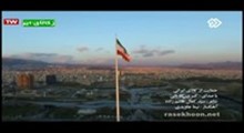سرود حمایت از کالای ایرانی با صدای کسری کاویانی